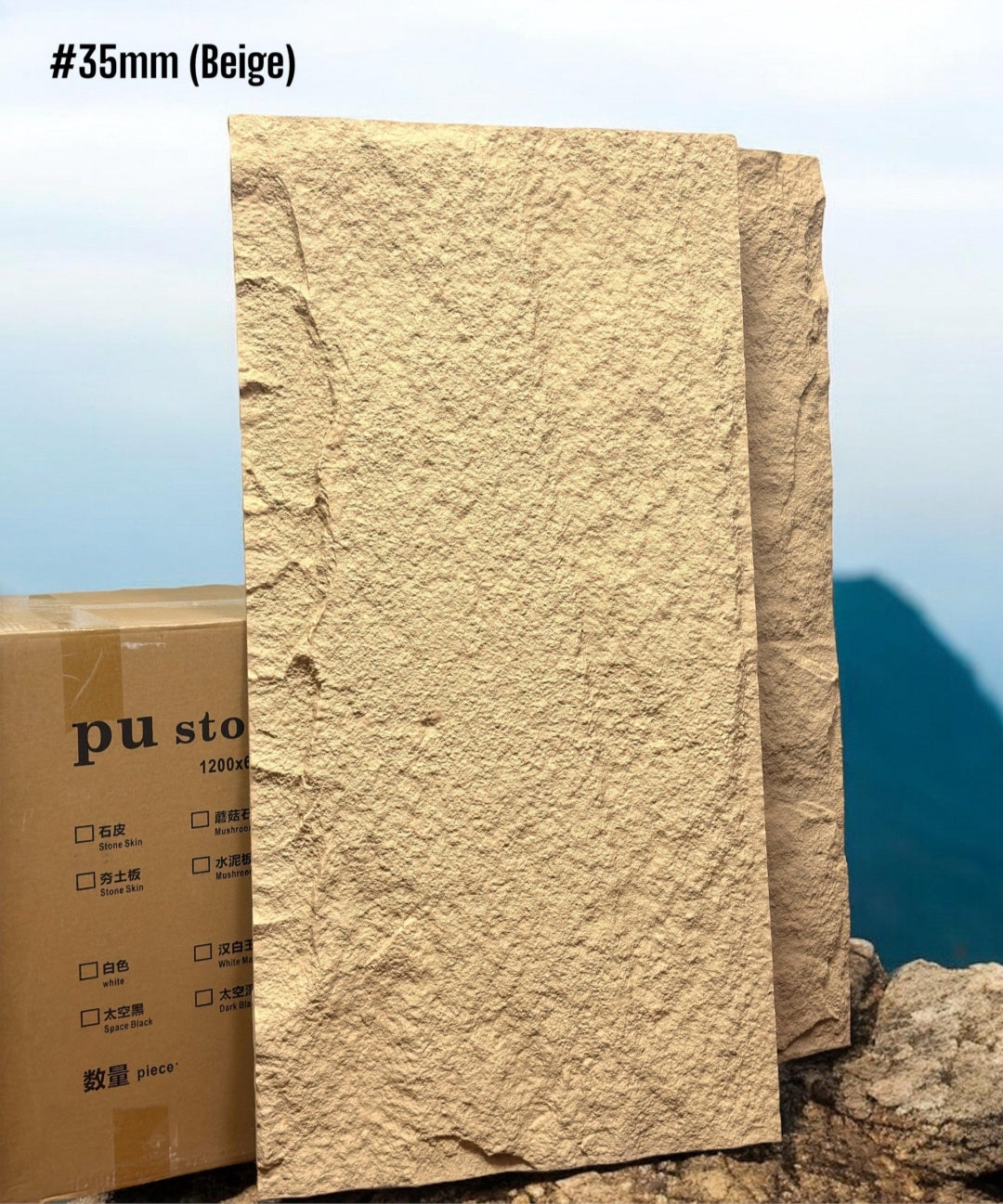 PU stone Panels (Box of 15pc) (Size 2*4ft) (35mm) (5colors)