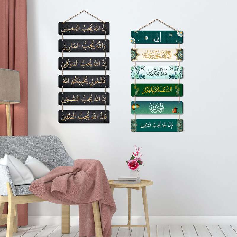 Swastik Trend Point Set Of 2 Arabic Calligraphy Wooden Wall Hanger for Home Decor | Office | Gifts | Bedroom | Living Room | Religious Decorative Item | Wall Hangings Ornaments | Artwork Wall Hanging SWASTIK CREATIONS The Trend Point