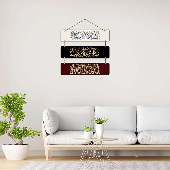 Swastik Trend Point Arabic Calligraphy Wooden Wall Hanger for Home Decor | Office | Gifts | Bedroom | Living Room | Religious Decorative Item | Wall Hangings Ornaments | Artwork Wall Hanging -2 SWASTIK CREATIONS The Trend Point