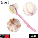 4832 2in1 Bath Brush With Long Handle - SWASTIK CREATIONS The Trend Point